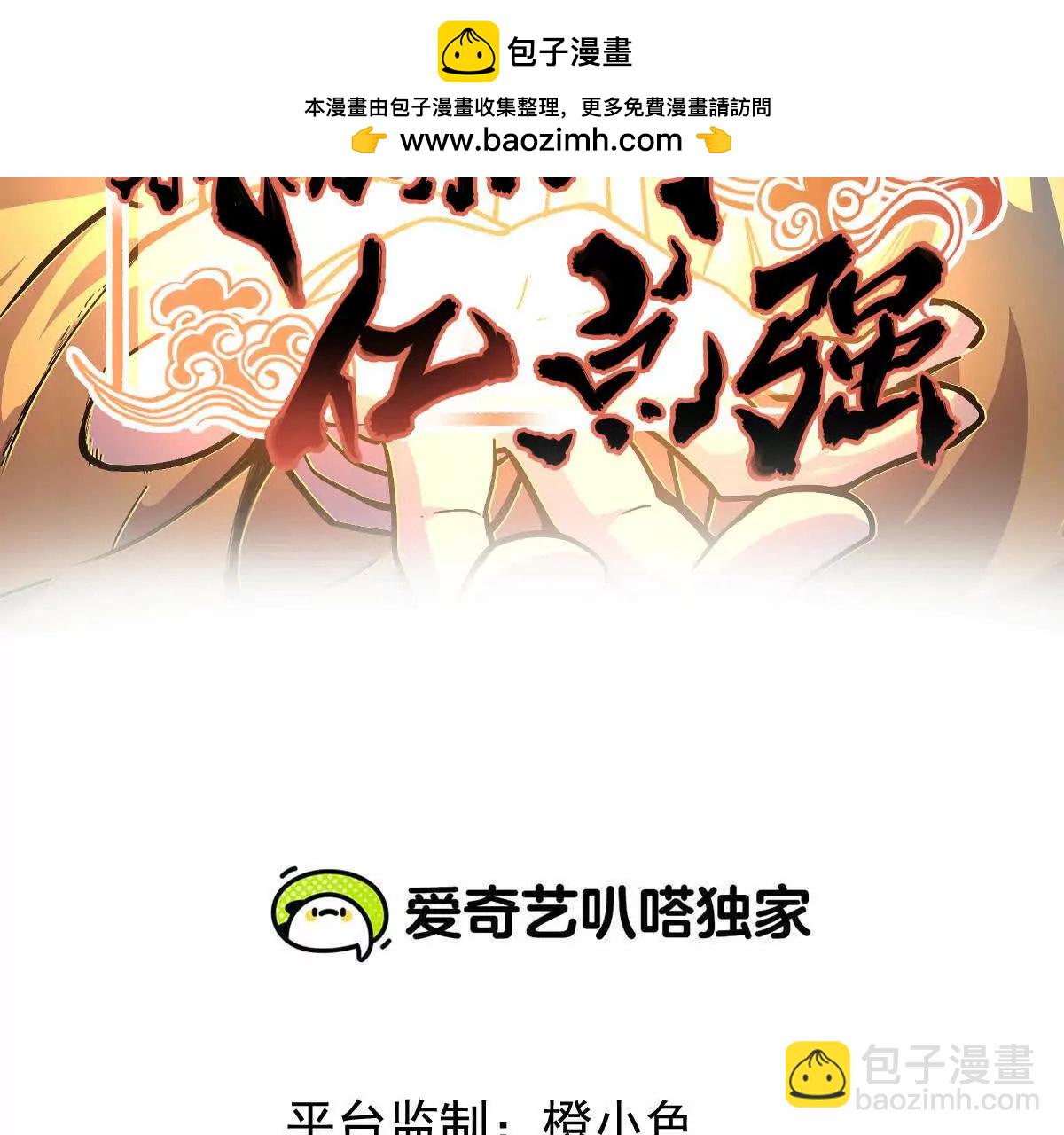 第15回 长麟侯震怒(1/2)-第15话