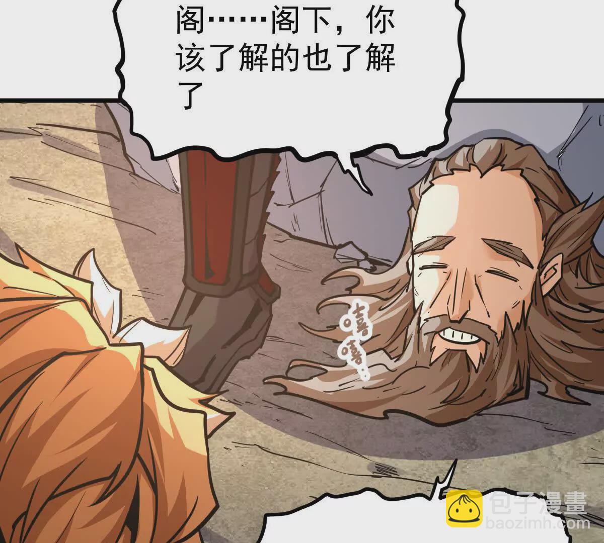 第15回 长麟侯震怒(1/2)-第15话