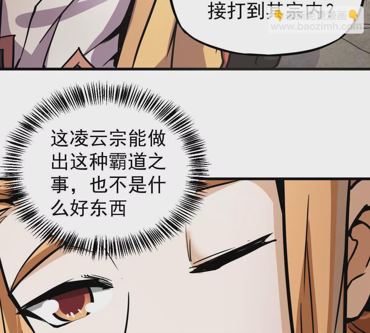 第15回 长麟侯震怒(1/2)-第15话