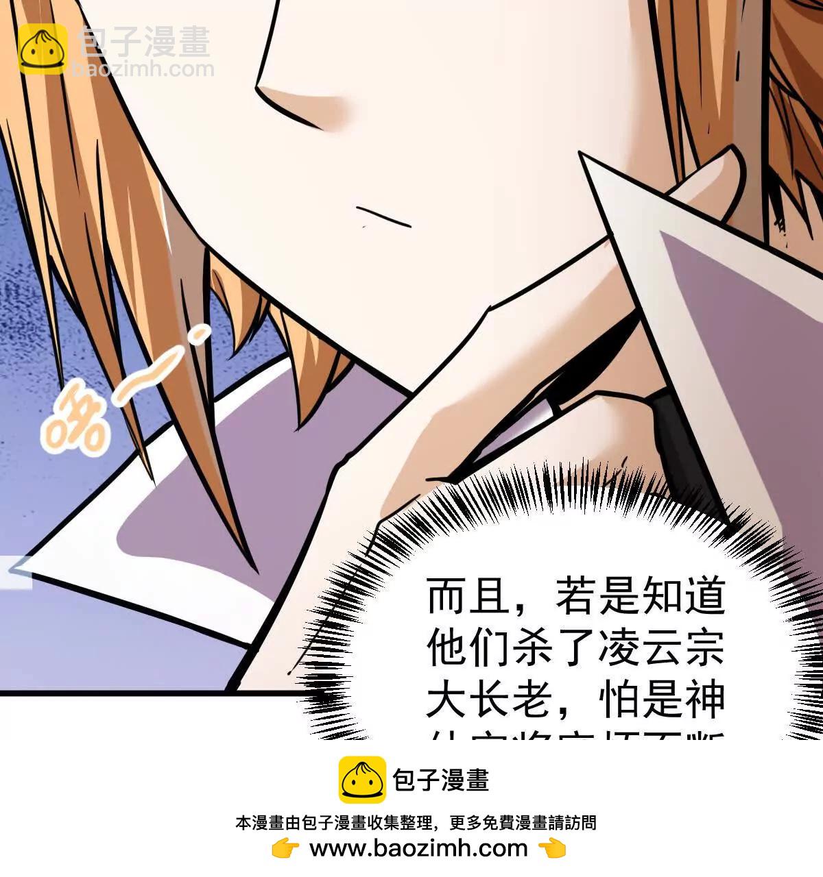 第15回 长麟侯震怒(1/2)-第15话