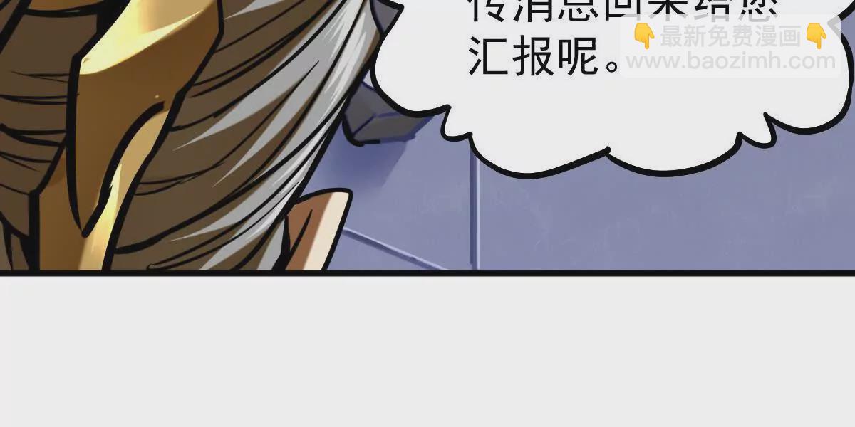 我的宗门亿点强 - 第15回 长麟侯震怒(2/2) - 2