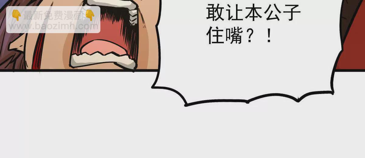 第17回 李黑(1/2)-第17话