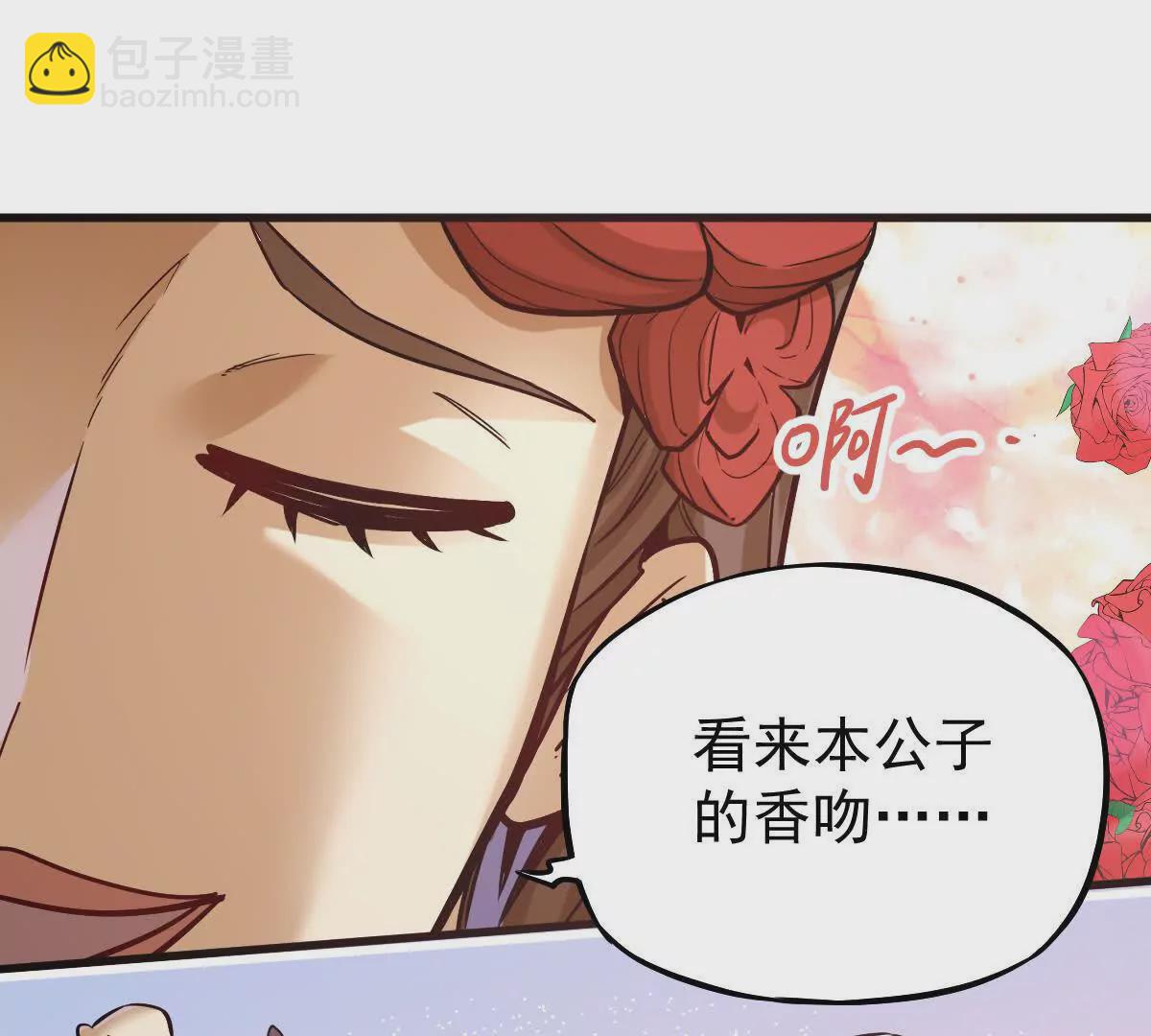 第17回 李黑(1/2)-第17话