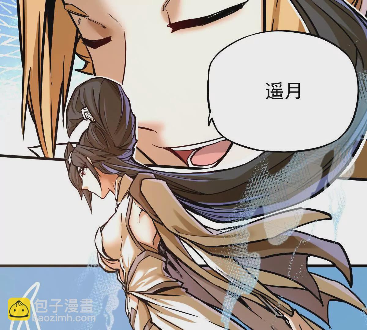 第17回 李黑(1/2)-第17话