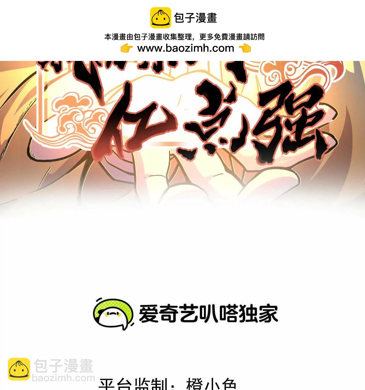 第17回 李黑(1/2)-第17话