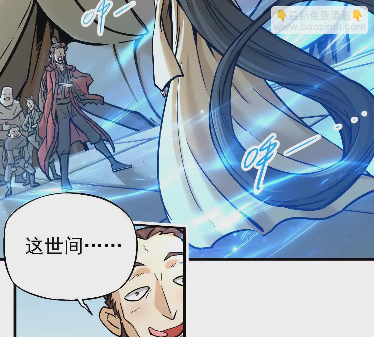 第17回 李黑(1/2)-第17话