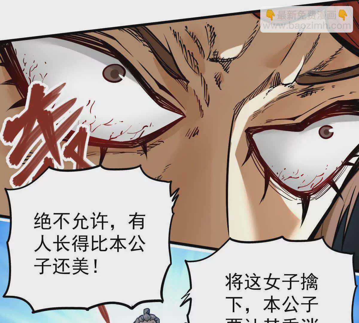 第17回 李黑(1/2)-第17话