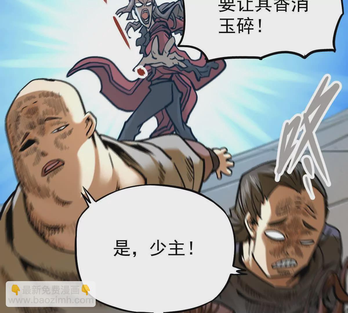 第17回 李黑(1/2)-第17话