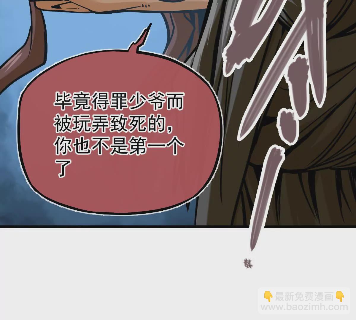 第17回 李黑(1/2)-第17话