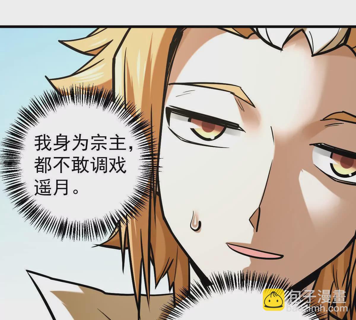 第17回 李黑(1/2)-第17话