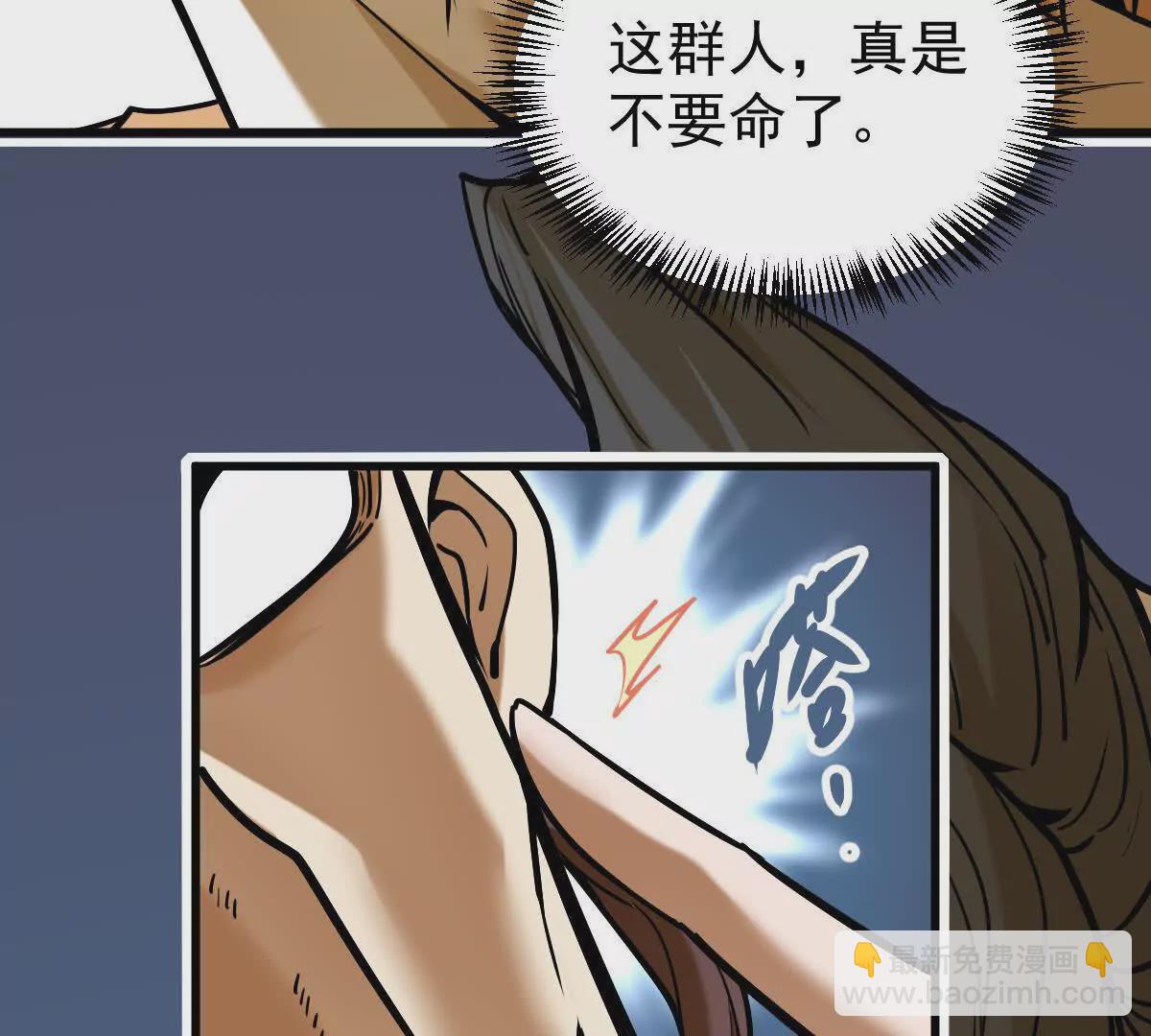 第17回 李黑(1/2)-第17话