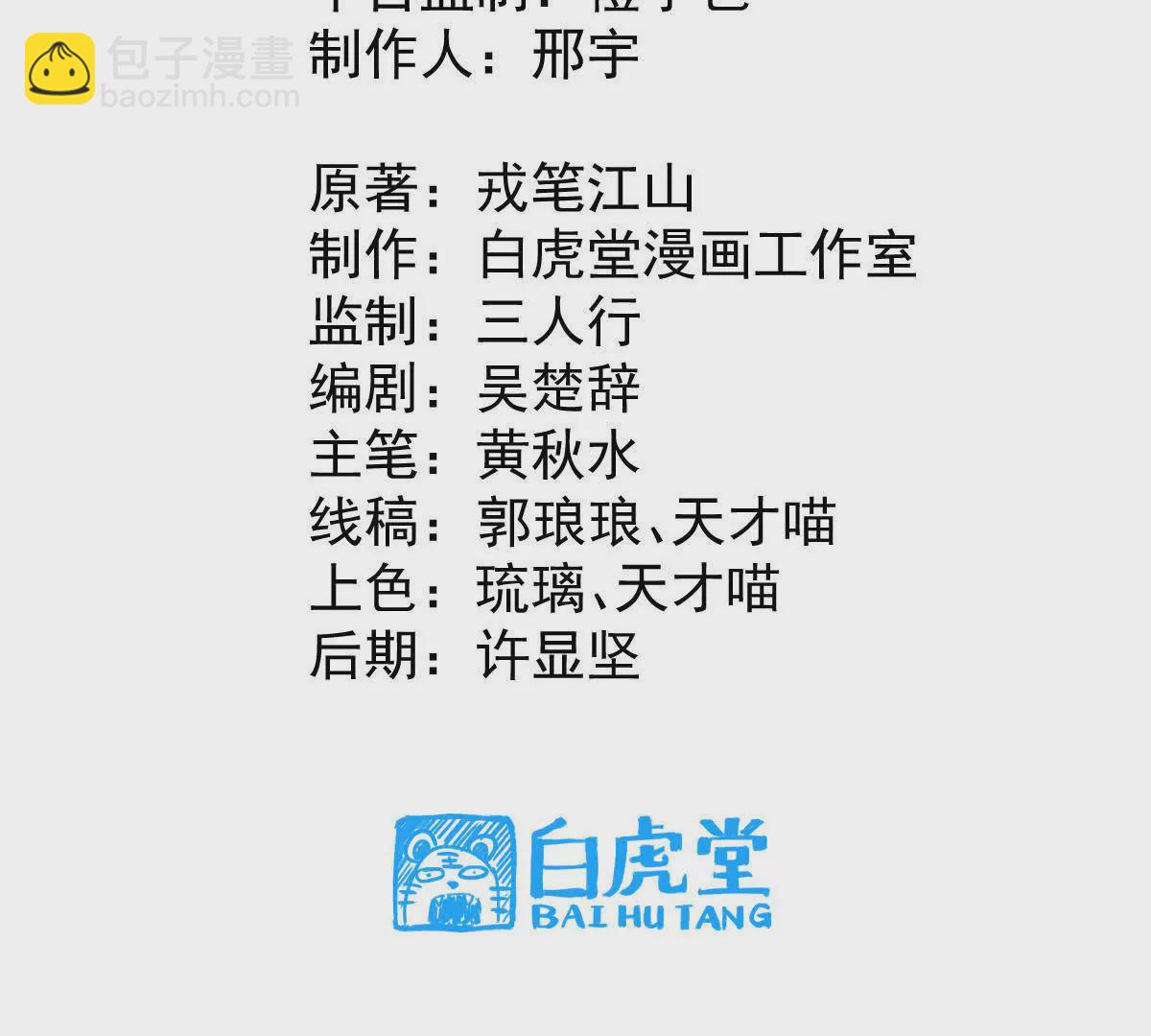 第19回 凌云掌(1/2)-第19话