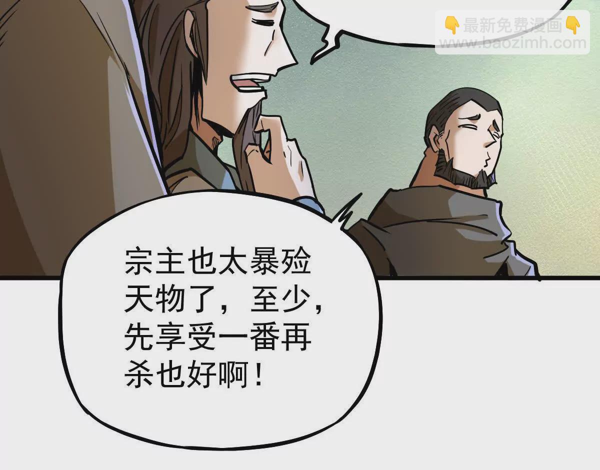 第19回 凌云掌(1/2)-第19话