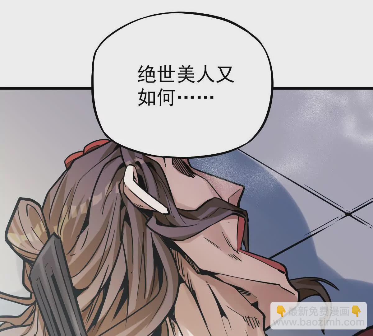 第19回 凌云掌(1/2)-第19话