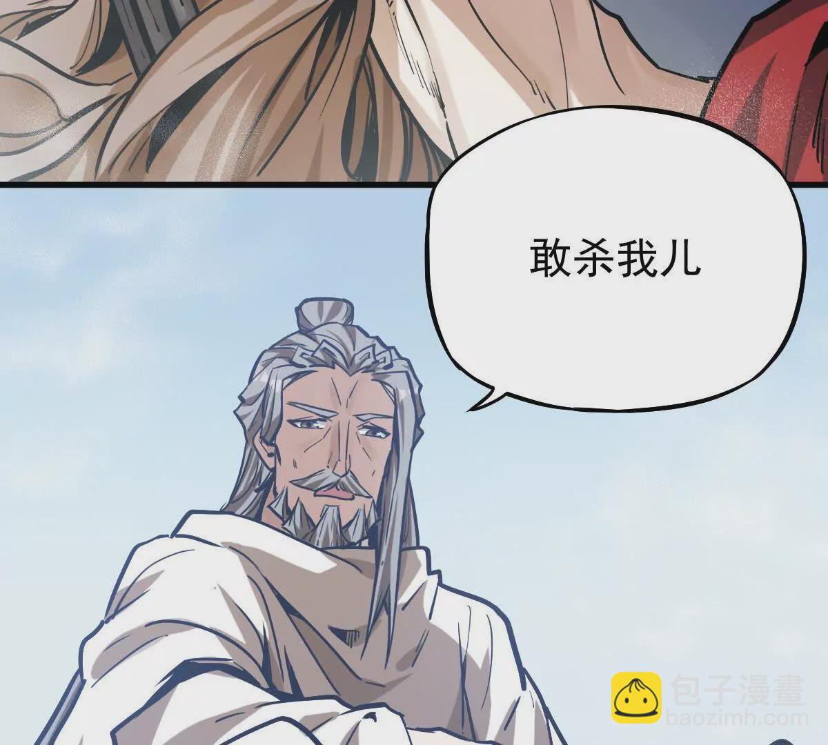 第19回 凌云掌(1/2)-第19话