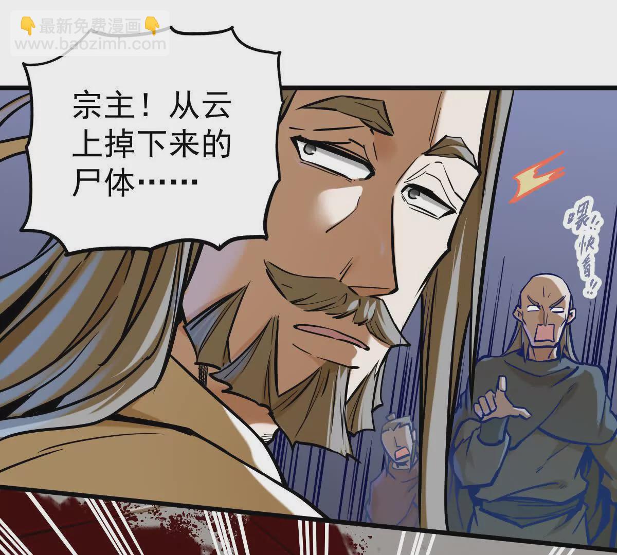 第19回 凌云掌(1/2)-第19话