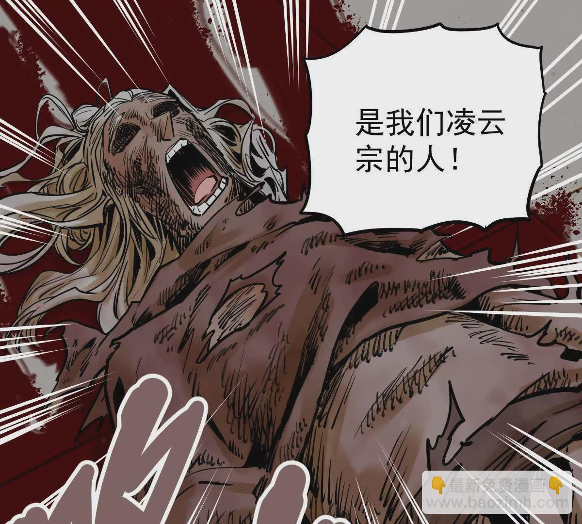 第19回 凌云掌(1/2)-第19话