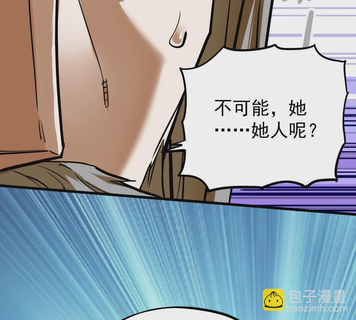 第19回 凌云掌(1/2)-第19话