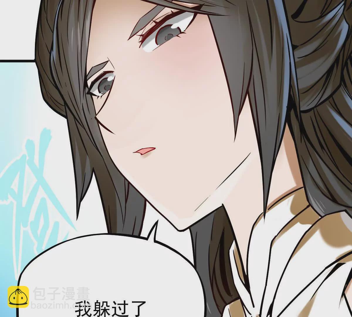 第19回 凌云掌(1/2)-第19话