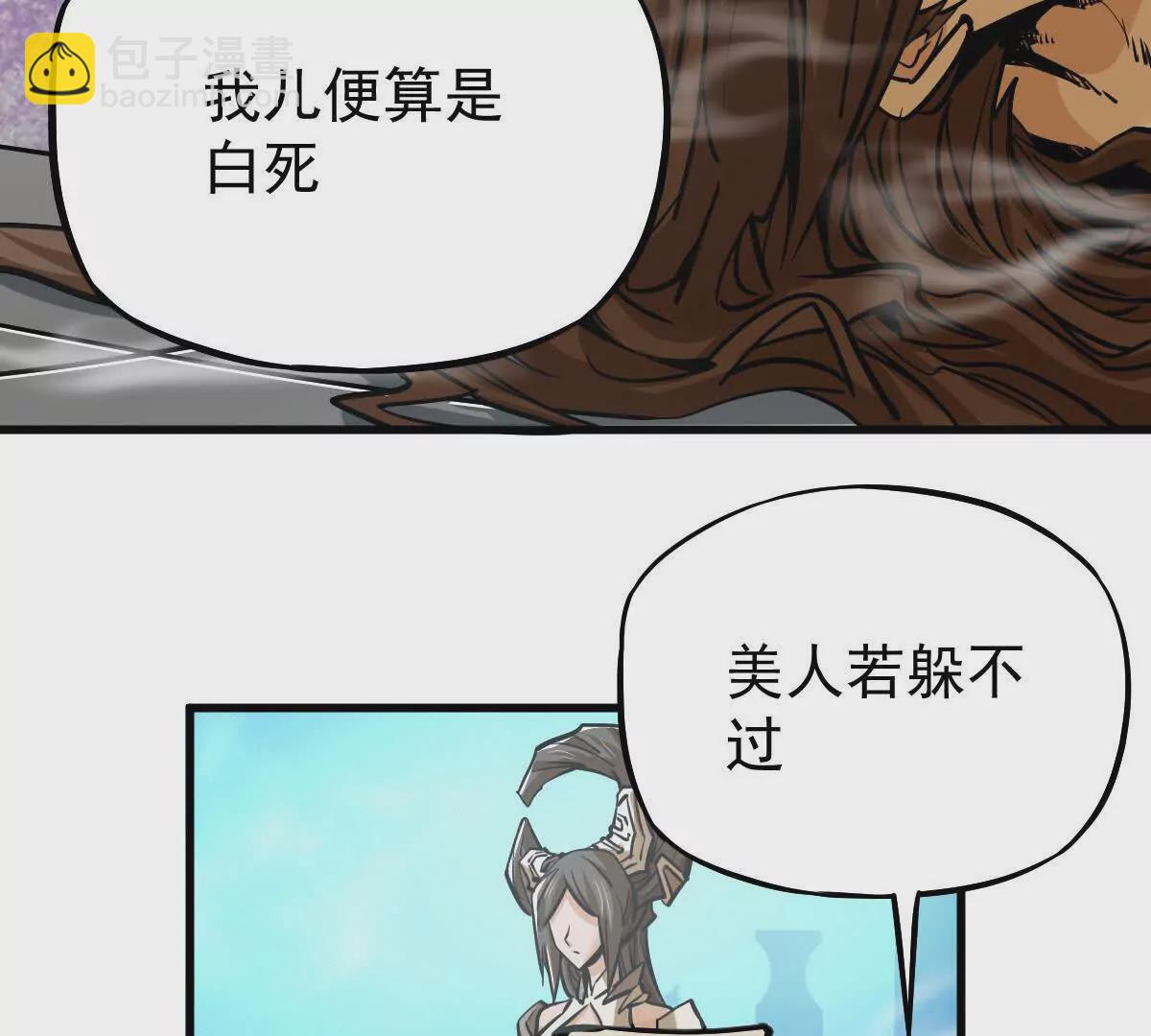 第19回 凌云掌(1/2)-第19话