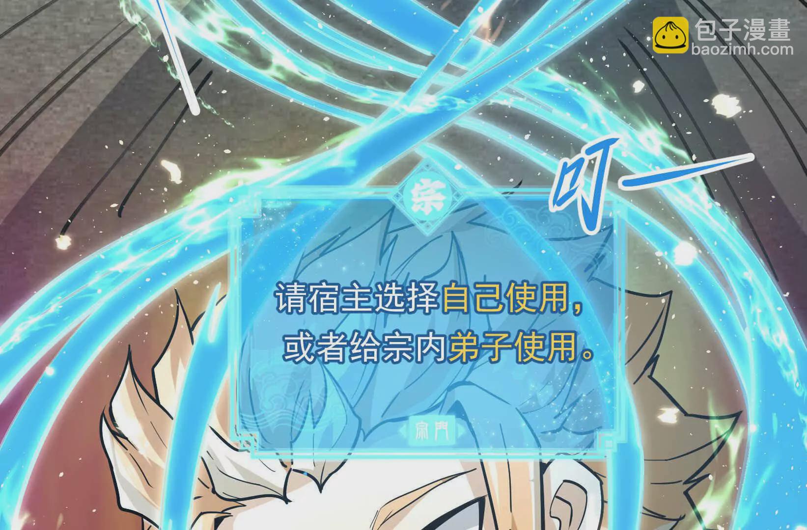 第2话 传单(1/4)-第3话