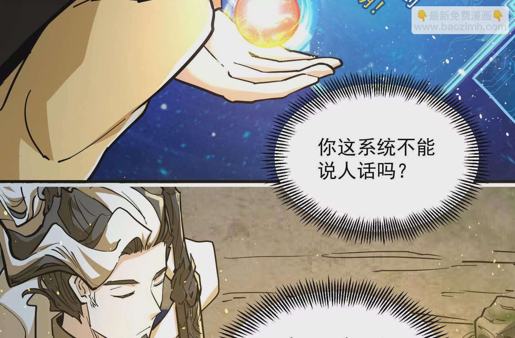 第2话 传单(1/4)-第3话