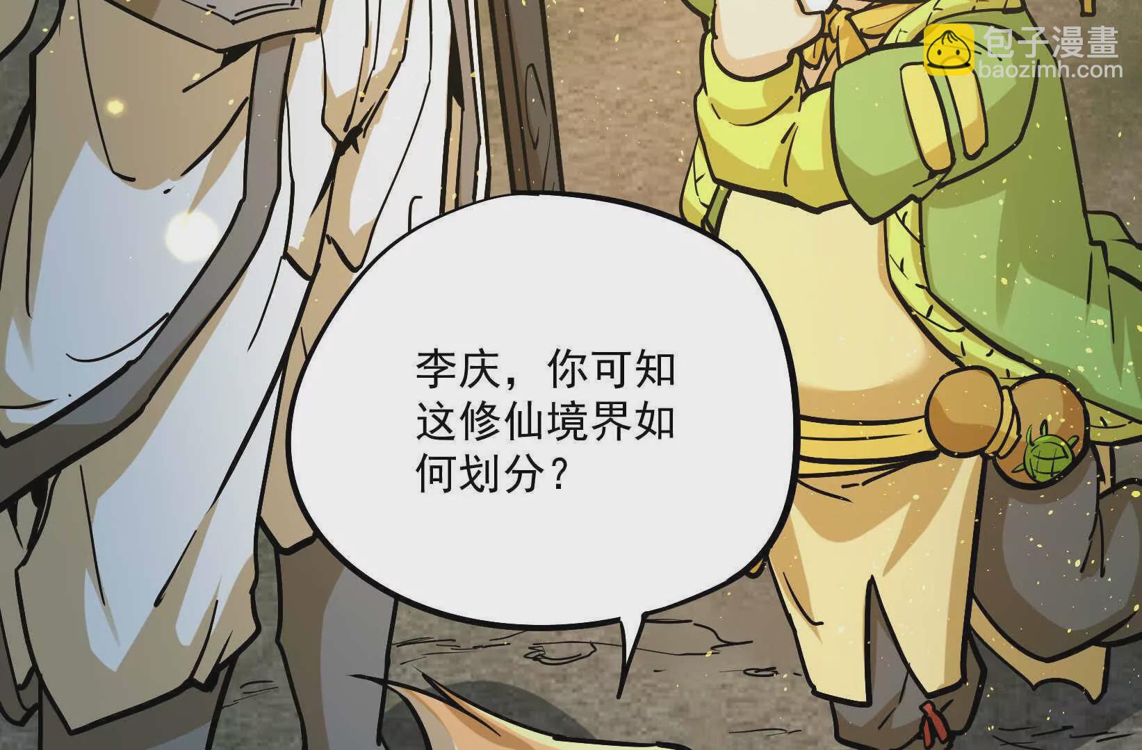 第2话 传单(1/4)-第3话