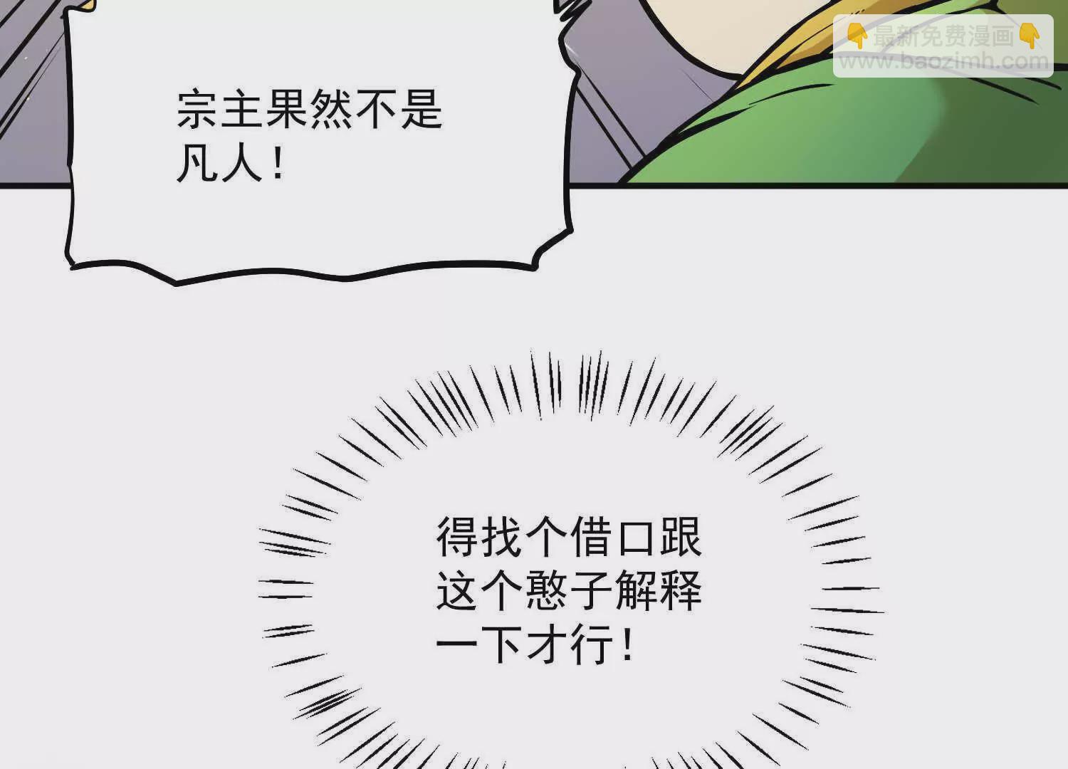 第2话 传单(1/4)-第3话