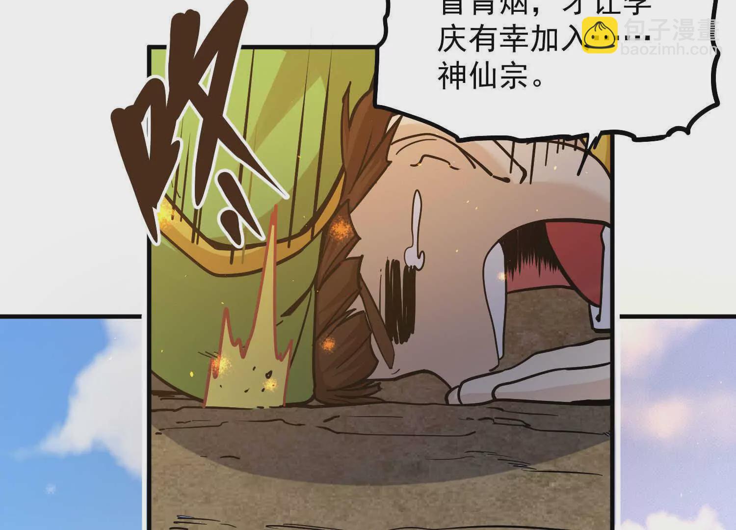 第2话 传单(1/4)-第3话