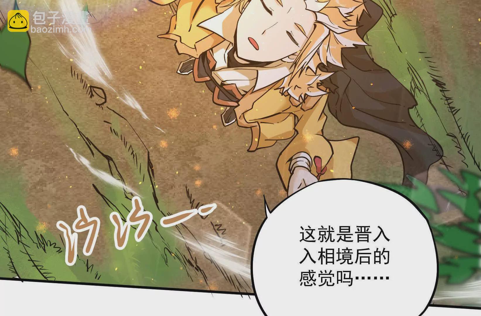 第2话 传单(1/4)-第3话