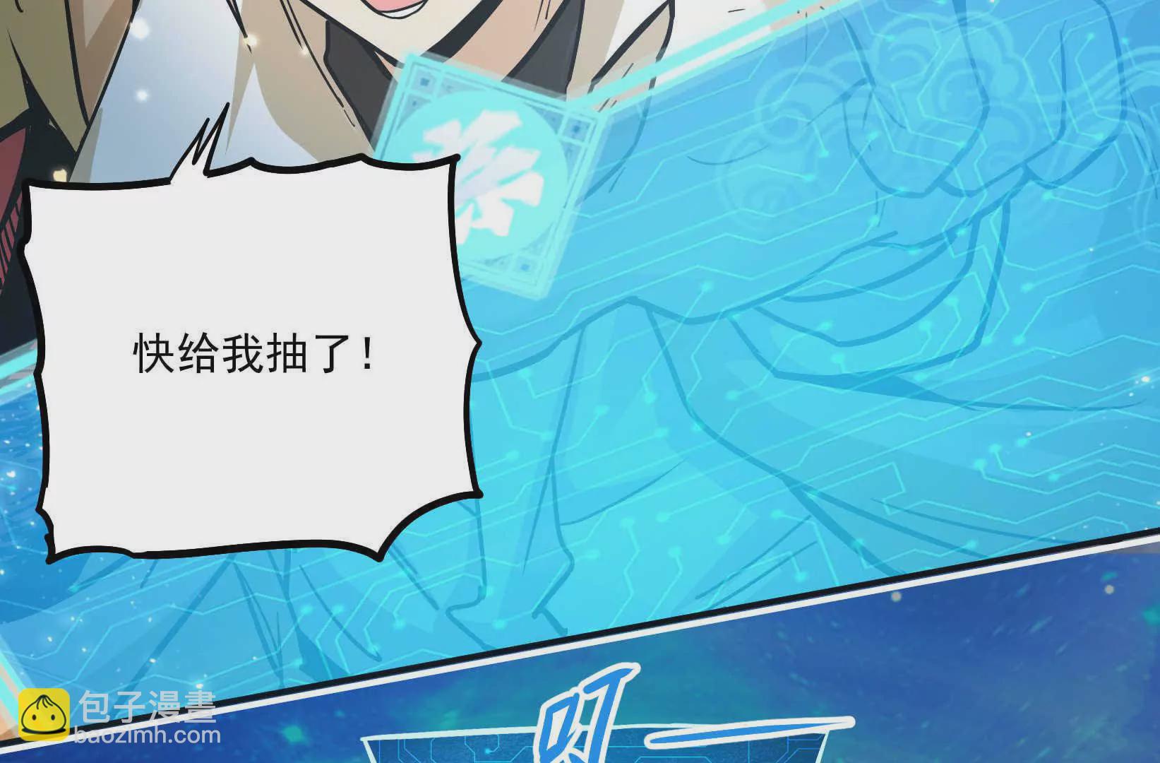 第2话 传单(1/4)-第3话