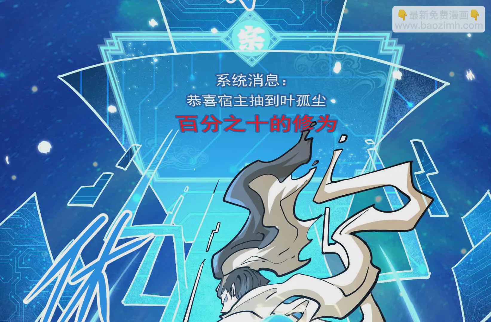 第2话 传单(1/4)-第3话