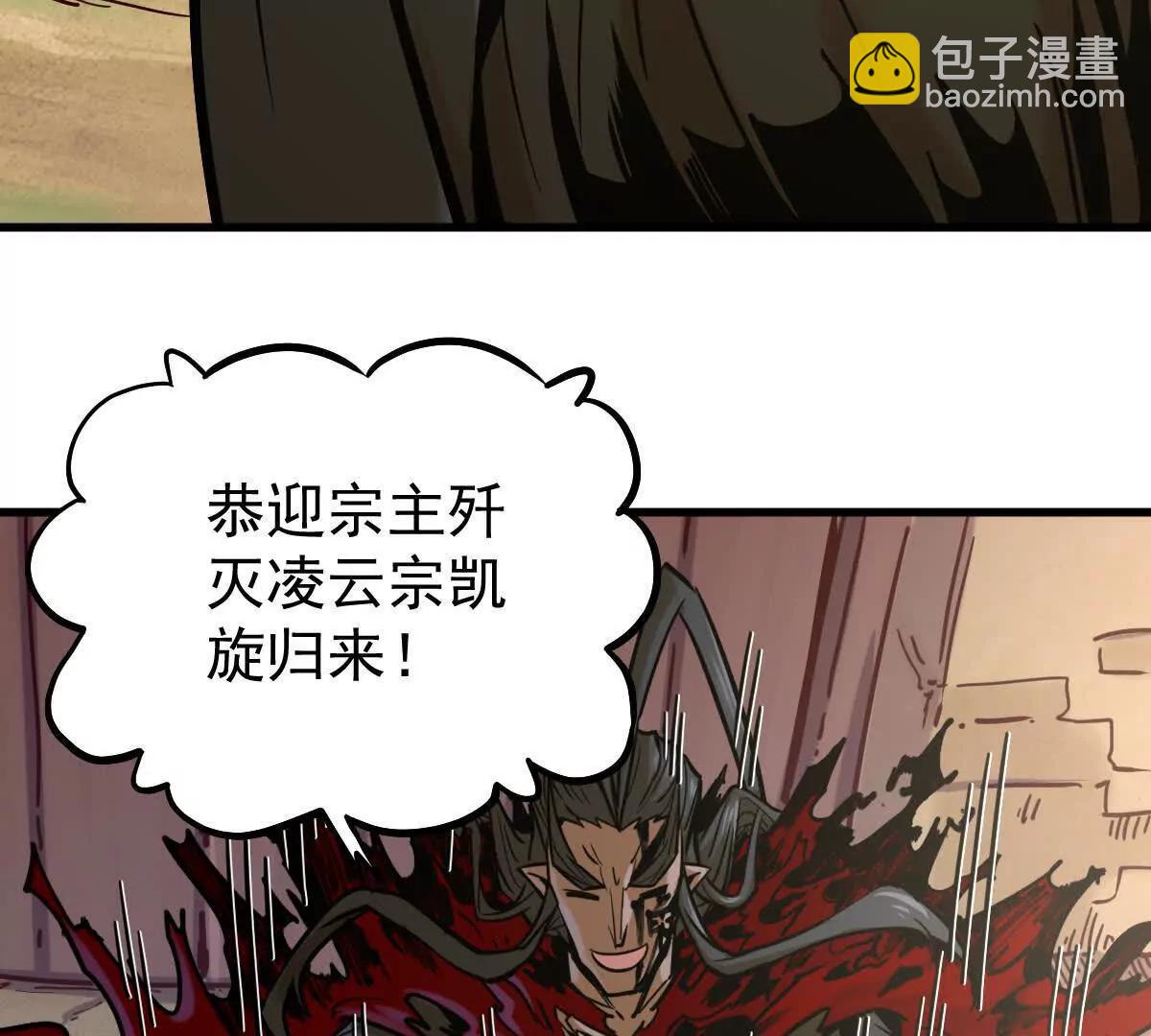 第21回 晏十三(1/2)-第21话