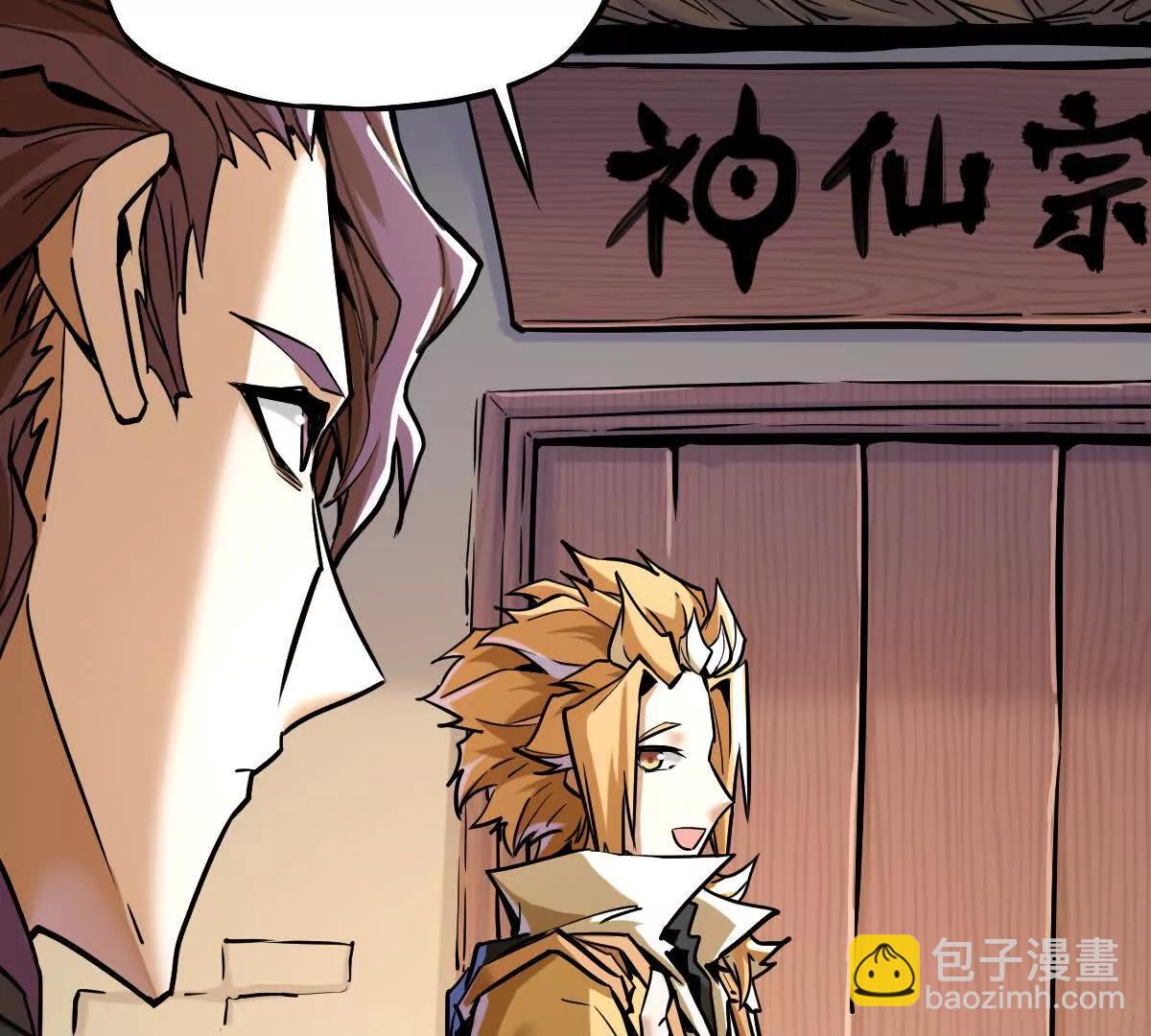 第21回 晏十三(1/2)-第21话