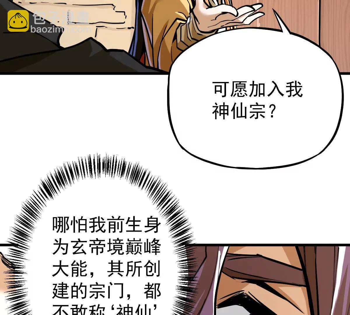 第21回 晏十三(1/2)-第21话