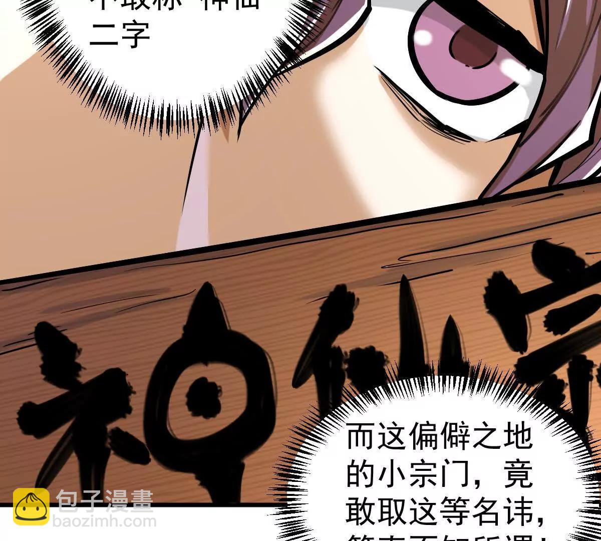 第21回 晏十三(1/2)-第21话