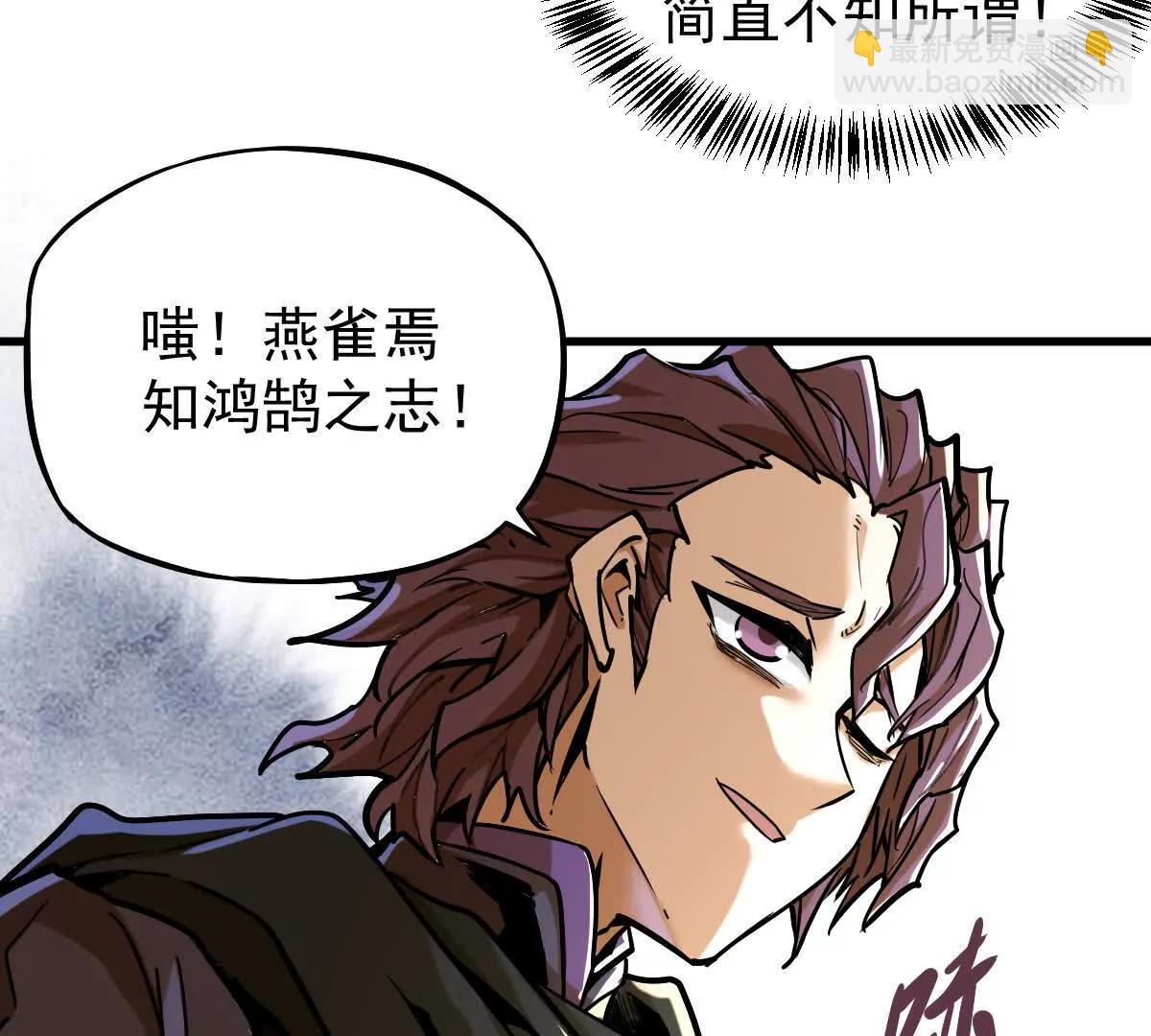 第21回 晏十三(1/2)-第21话