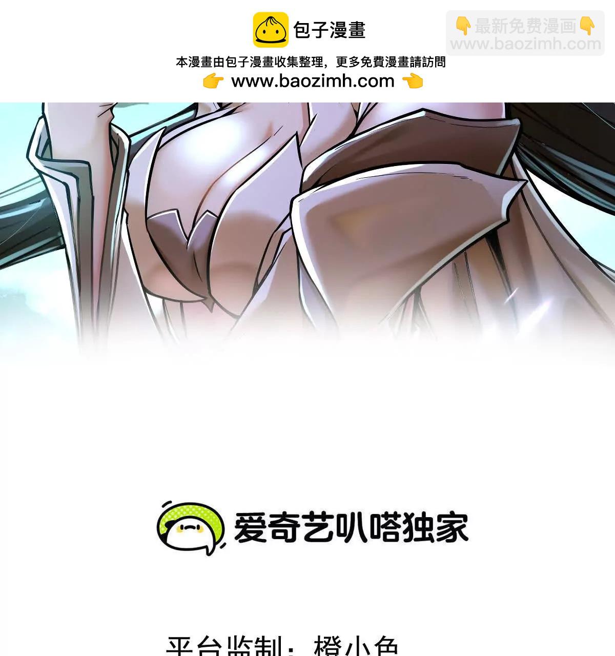 第21回 晏十三(1/2)-第21话