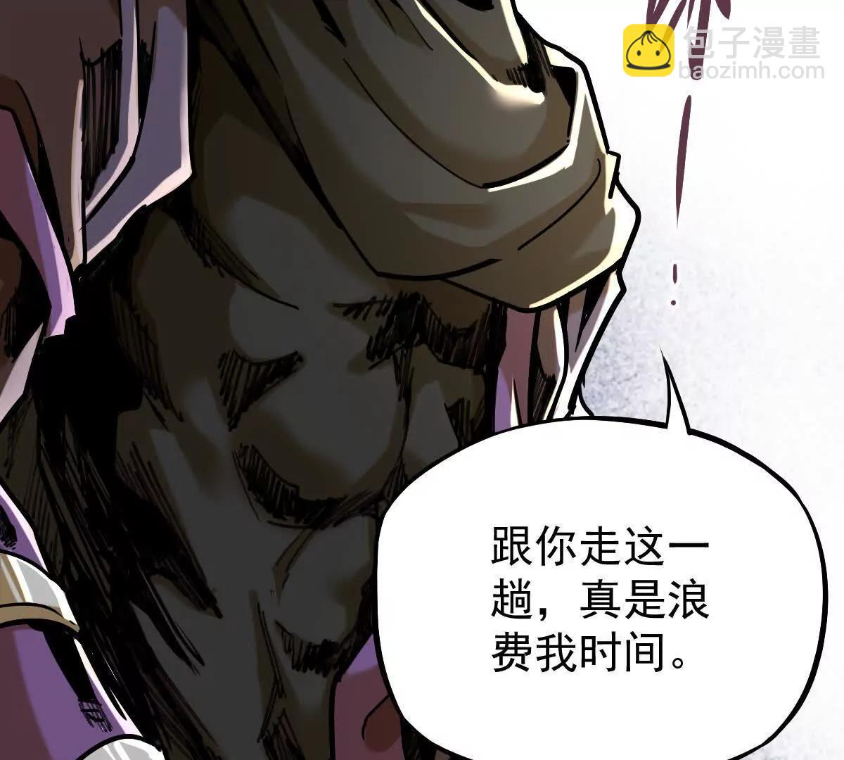 第21回 晏十三(1/2)-第21话