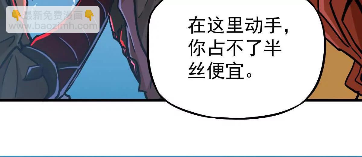 第21回 晏十三(1/2)-第21话