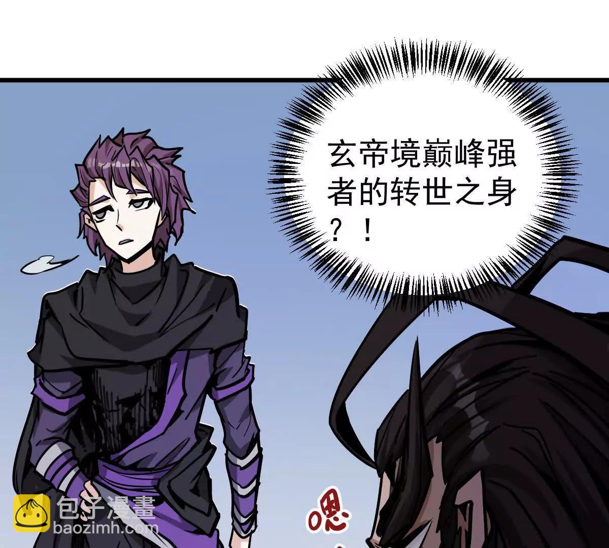 第21回 晏十三(1/2)-第21话