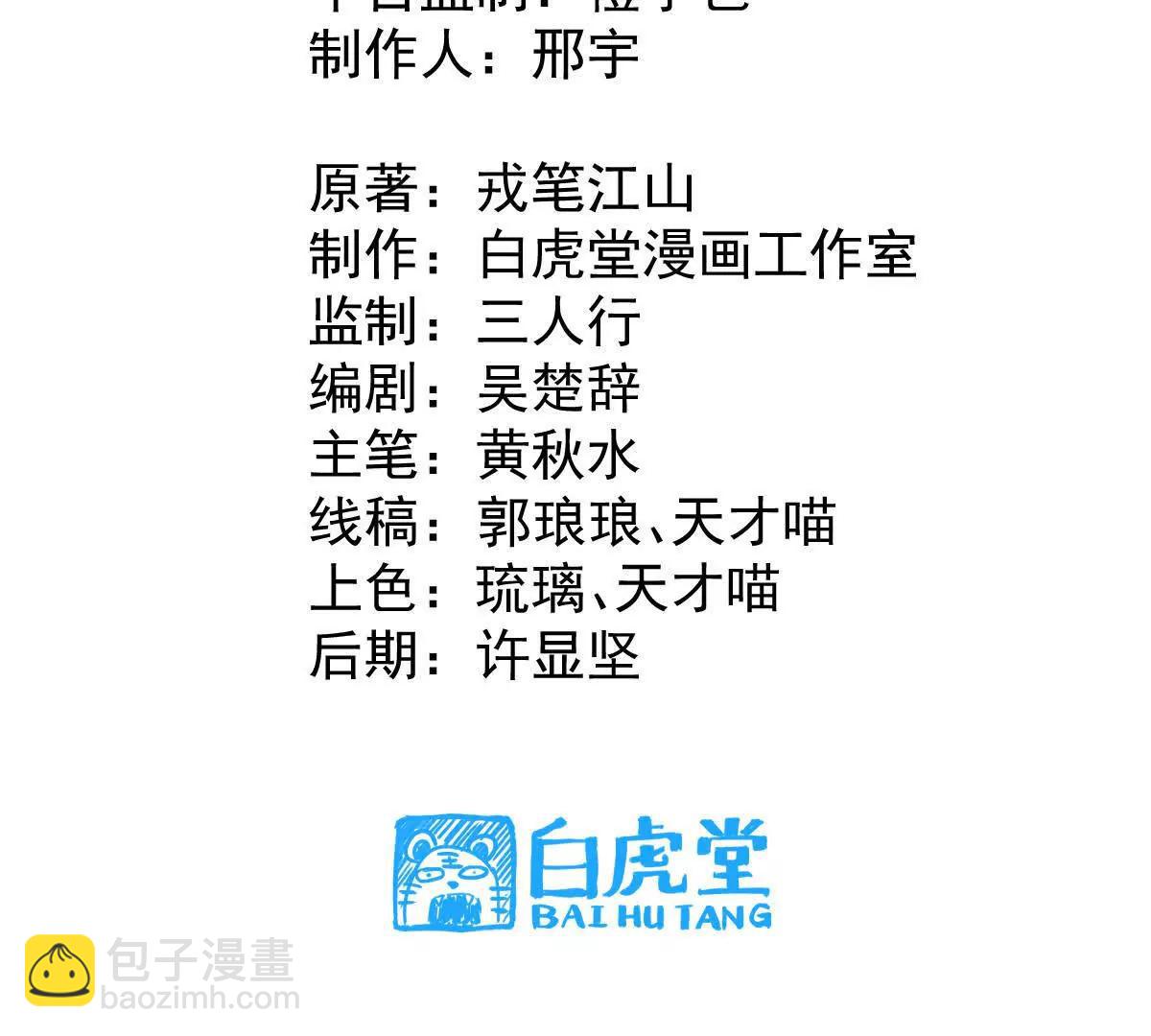 第21回 晏十三(1/2)-第21话