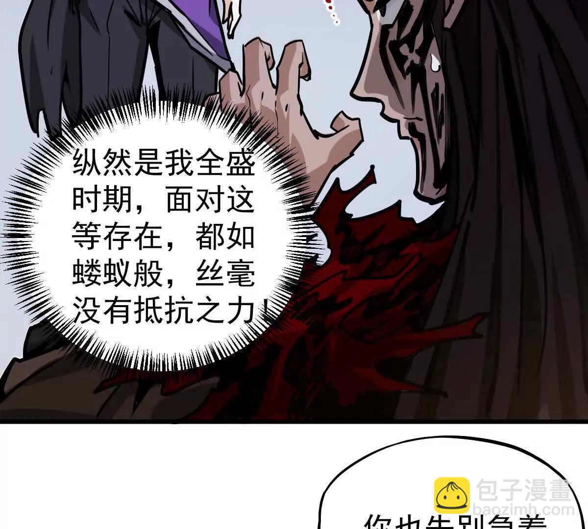 第21回 晏十三(1/2)-第21话