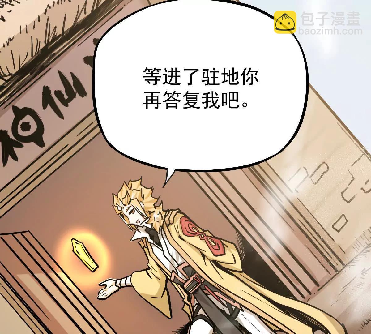 第21回 晏十三(1/2)-第21话