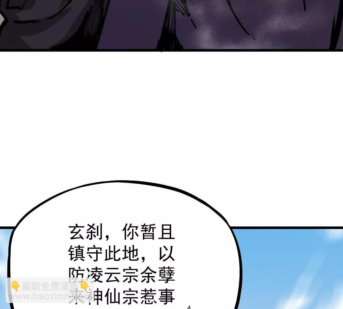 第21回 晏十三(1/2)-第21话