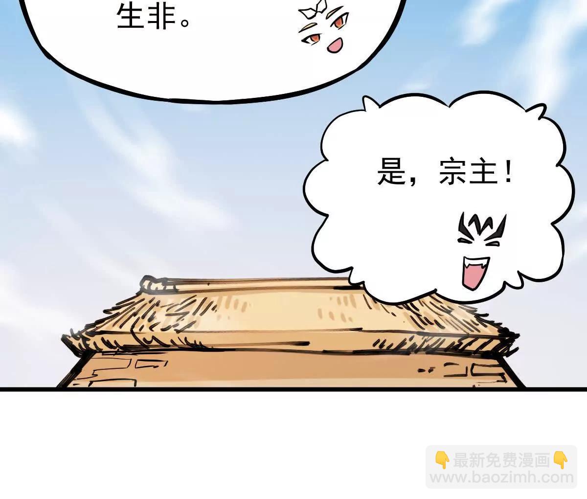 第21回 晏十三(1/2)-第21话