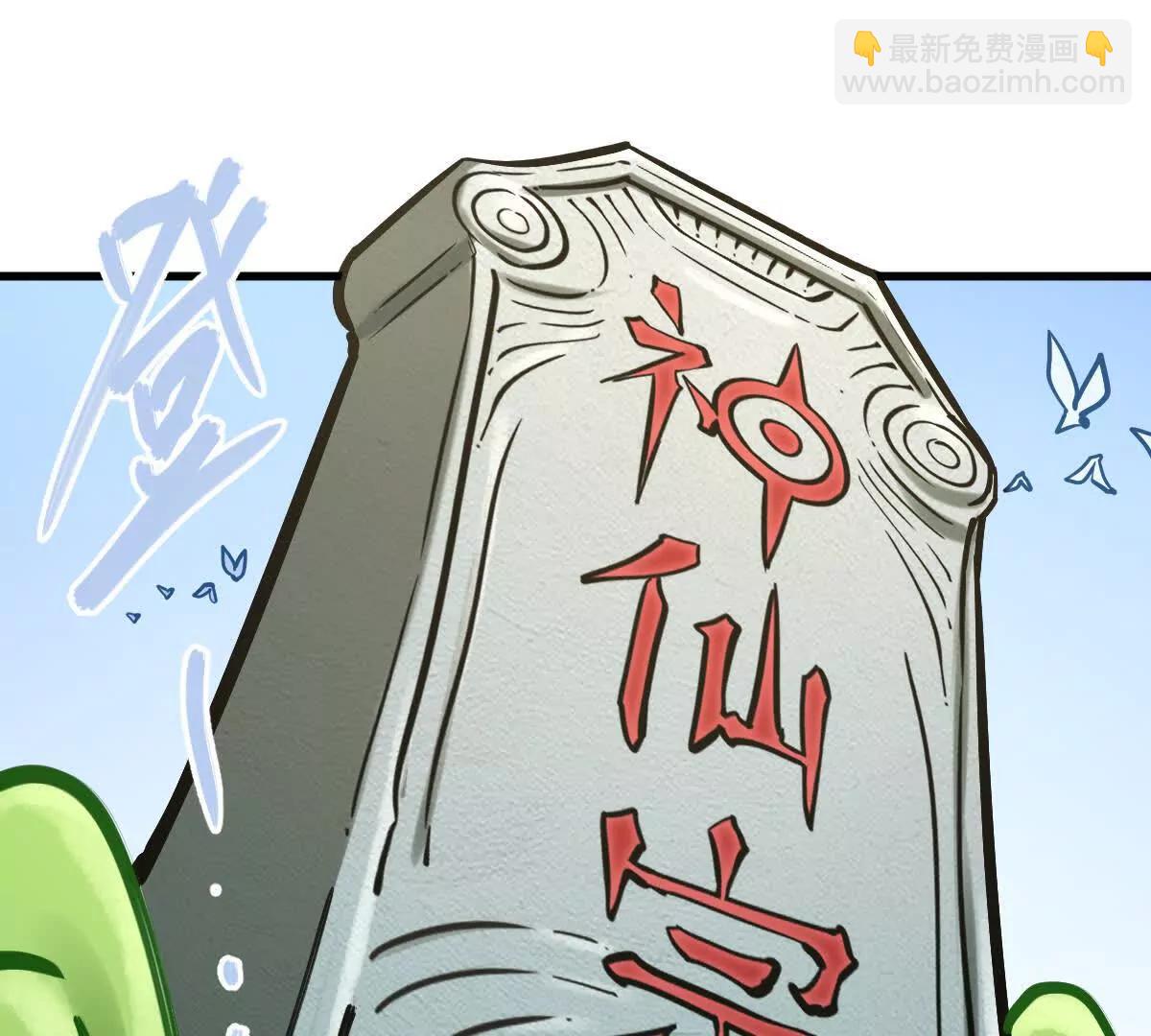 第21回 晏十三(1/2)-第21话