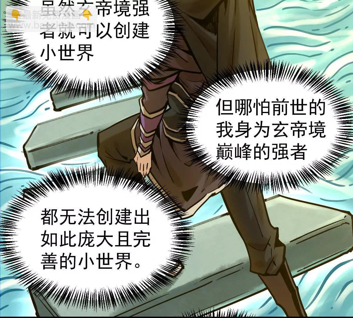 第21回 晏十三(1/2)-第21话