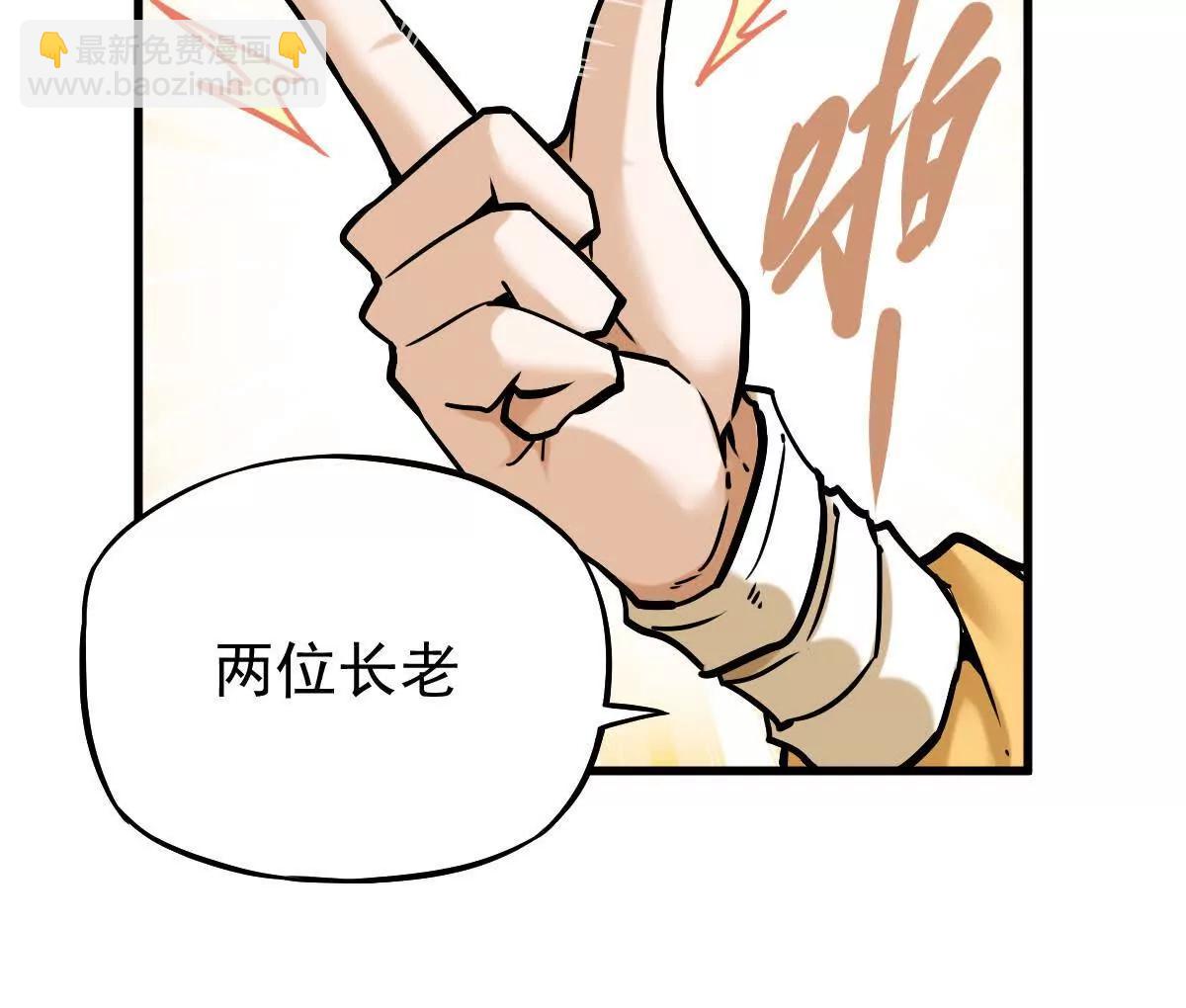 第21回 晏十三(1/2)-第21话