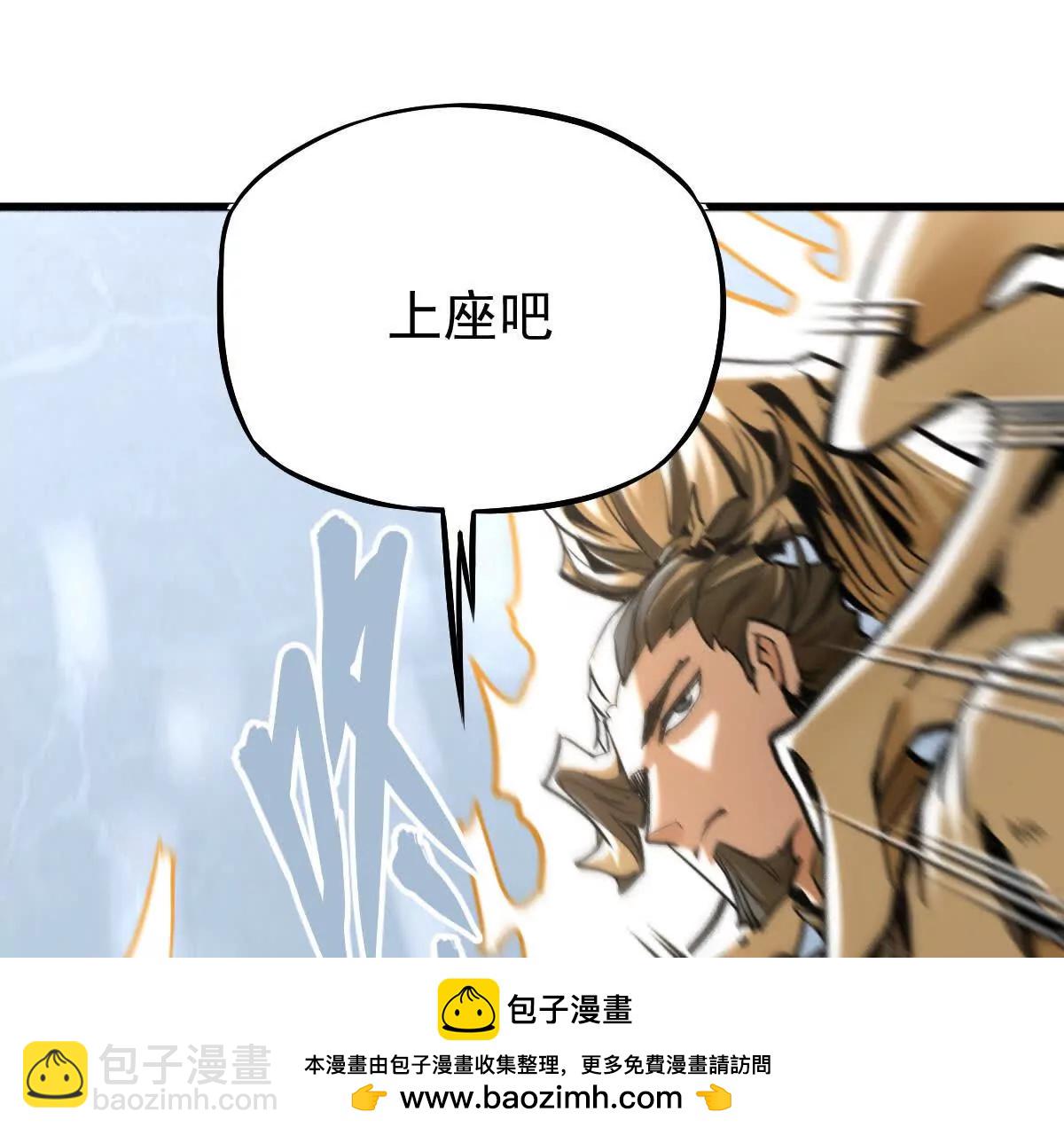 第21回 晏十三(1/2)-第21话